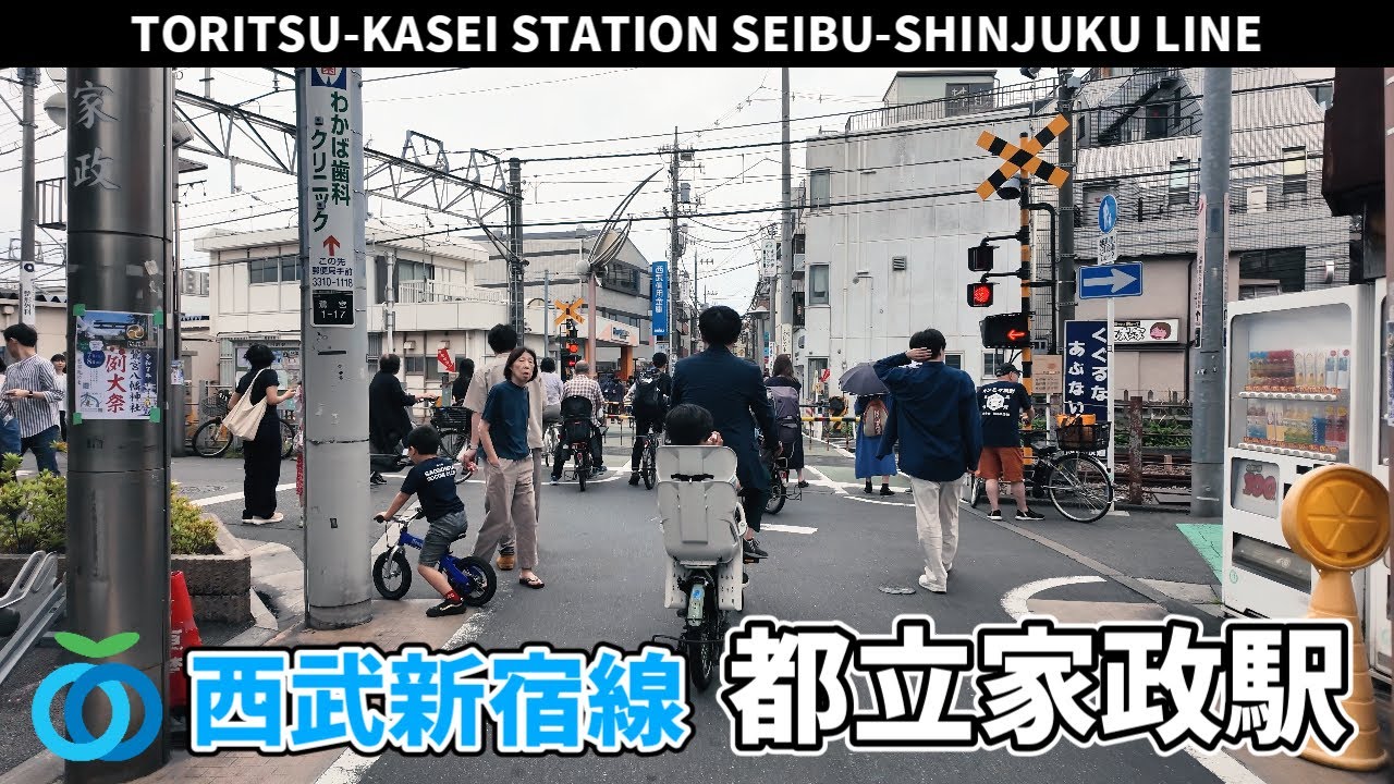西武新宿線 都立家政駅周辺の風景3周目【4K60FPS】2025年5月18日 TORITSU-KASEI STATION SEIBU-SHINJUKU LINE