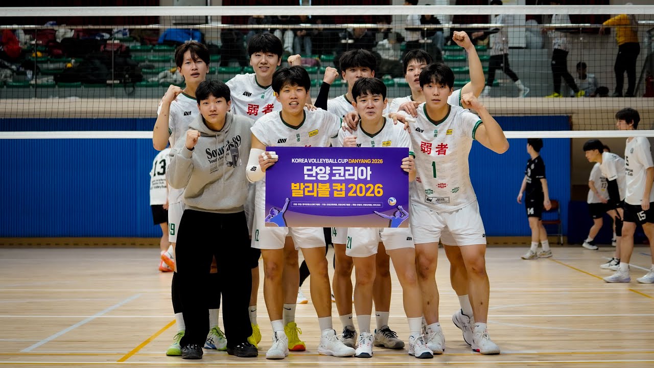 약하니까봐줘 단양 대회 브이로그 LAST EP