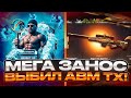 МЕГА ЗАНОС С НОВОГО КЕЙСА НА GGSTANDOFF! ВЫБИЛ АВМ ТХ В STANDOFF 2? (ПОЧТИ)