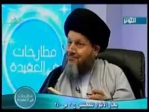 موقف علماء الشيعة من الطعن في عرض عائشة السيد كمال الحيدري
