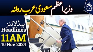 PM Shehbaz Sharif to leave for Saudi Arabia today | 11AM Headlines - Aaj News