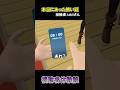 1月2日が終わらない…⁉ #本当にあった怖い話 #サクラスクールシミュレーター