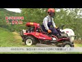 【共立】オンデマンド4WD乗用モア RM982F