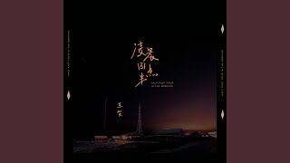 凌晨四点半