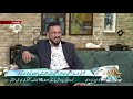 Najam Sheraz Live on PTV Subh-e-Pakistan