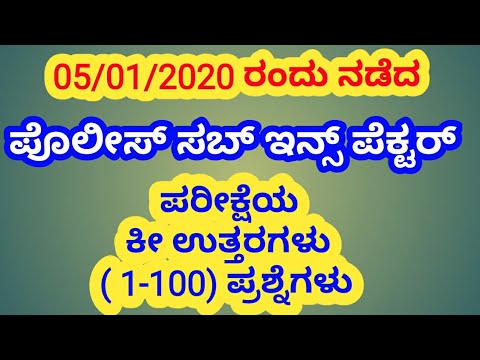 civil police sub inspector key answer exam held in 05/01/2020