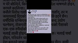 Nepal p.m balen 🇳🇵🇳🇵🇳🇵
