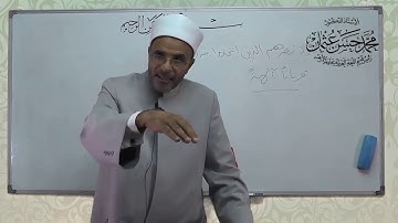 13  المسائل السفرية فى إعراب آيات من القرآن د محمد حسن عثمان