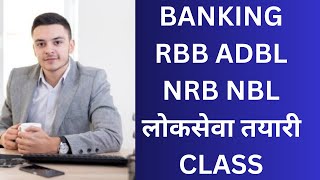 Banking Loksewa Preparation Online Class | RBB Loksewa Class | ADBL Loksewa Class |NBL Loksewa Class