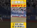 正確無比の爆肩ライン！ #谷川原健太 #牧原大成 #sbhawks