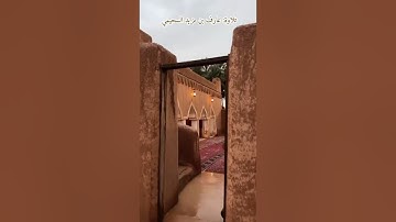 تلاوة طيبة من اواخر سورة الزمر || لفضيلة الشيخ أ.د عارف بن مزيد السحيمي وفقه الله ورعاه