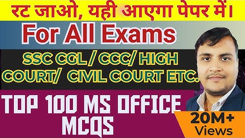 Ms Office MCQ For All Exam