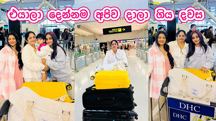 මේ වගේ දුක දවස් දරාගන්නම වෙනවා 🥺| එයාලා දෙන්නම අපිව දාලා ගිය දවස