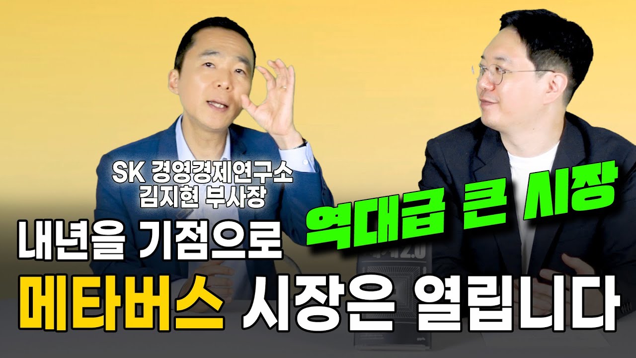 세계 2.0 (메타버스라는 신세계 어떻게 구축할 것인가) 世界2.0 メタバ-スの步き方と創り方, 저자 : 사토 가쓰아키  ,21세기북스(21cbooks)