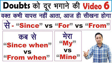 Doubt Clearing Video 6 | Spoken English and Grammar Doubts