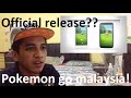 POKEMON GO MALAYSIA OFFICIAL RELEASE! DOWNLOAD!