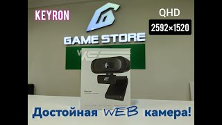 Обзор web QHD камеры от Keyron