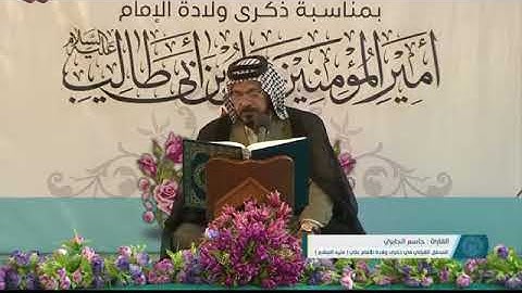 القارئ العراقي جاسم الجابري