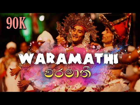 Waramathi Remix  Prashasthi  Srilankan Traditional Song  EDM REMIX  NMusic  2021