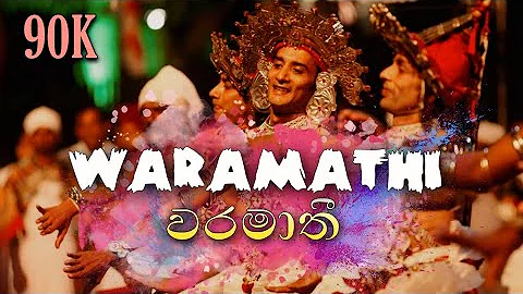 Waramathi Remix | Prashasthi | Srilankan Traditional Song | EDM REMIX | NMusic | 2021