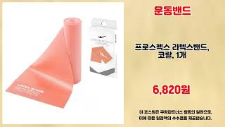 운동밴드 추천 | 쓸수록 만족 가성비 끝판왕 | 실구매 평가   | 실구매 트렌드
