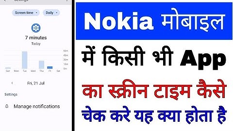 Nokia phone me app ka screen time check kaise kare।how to check app screen time in nokia phone