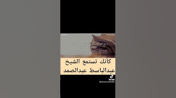 #القارئ عاصم سليم نسخة طبق الأصل من ترتيل الشيخ عبدالباسط عبدالصمد