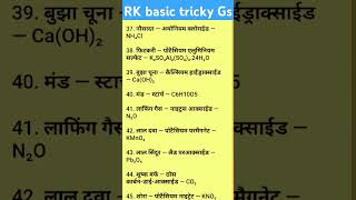 SSC MTS railway all exam computer gk important question all competition exam very important question