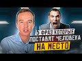 Как поставить человека на место. Как общаться с идиотом? Владимир Якуба.