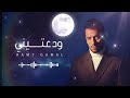 Ramy Gamal Wadateny رامي جمال ودعتيني Official Lyrics Video 2026 Emotional Arabic Pop Hit
