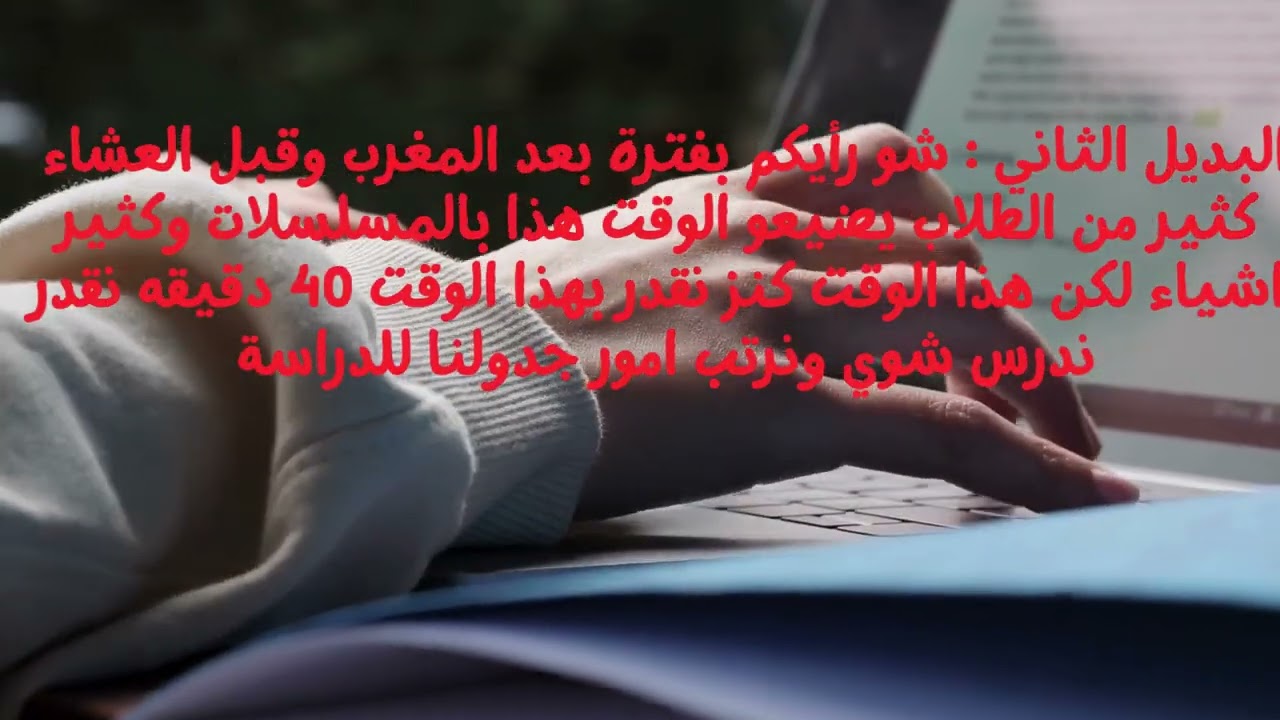 نصائح دراسية في رمضان