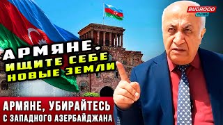 💥Пора освобождать Иреван, Зангезур и весь Западный Азербайджан!