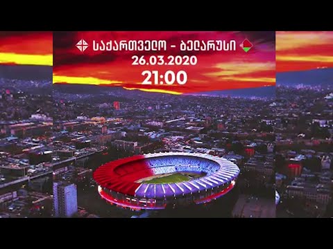 18 თებერვლის სპორტის სიახლეები