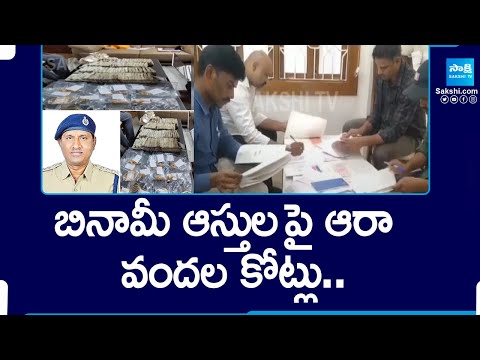 CCS ACP Uma Maheswara Rao Three days Custody | ACB To Questions To ACP Uma Maheshwar Rao | @SakshiTV - SAKSHITV