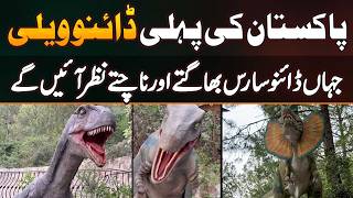 Pakistan's First Dino Valley | Watch Dinosaurs Roam, Move And Dance In Islamabad