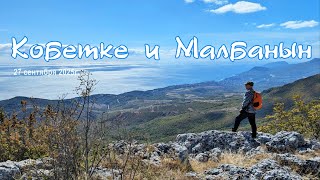 видео: Кобетке и Малбанын картинка: Кобетке и Малбанын
