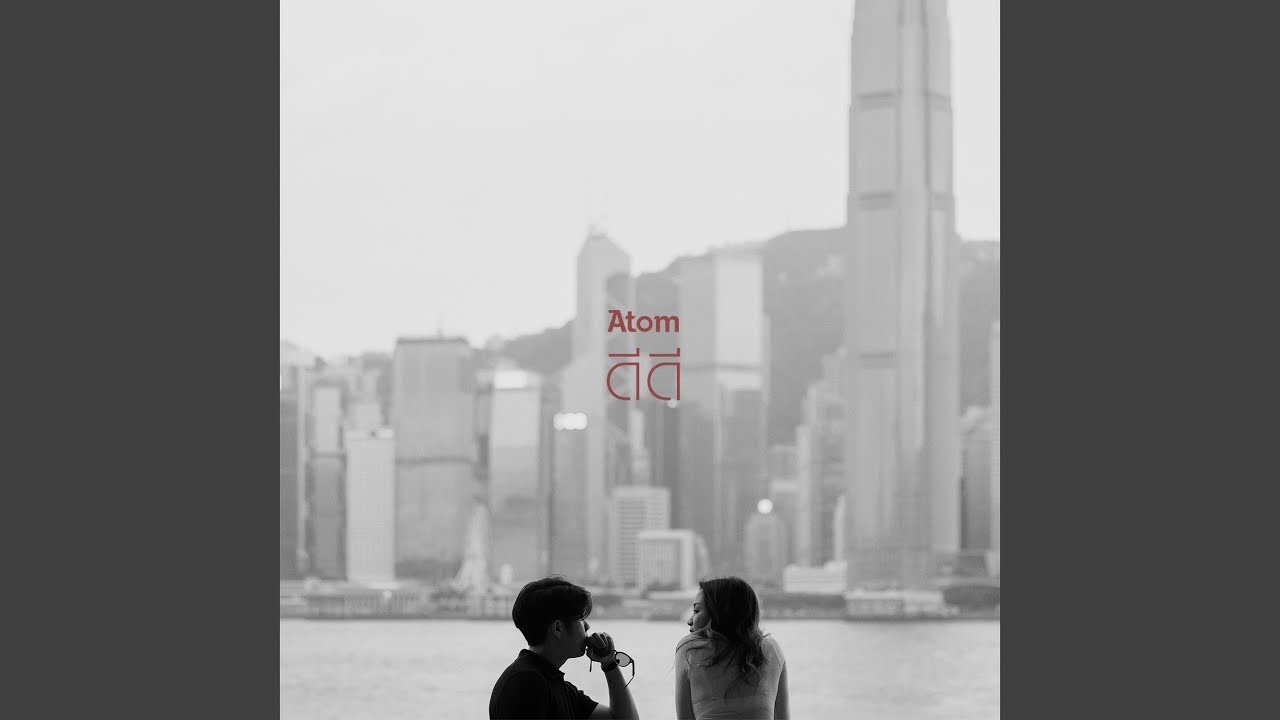 ปกเพลง ดีดี — ATOM CHANAKAN