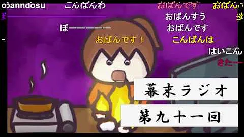 幕末志士 黒歴史