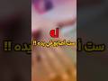 له ست أصابع في يده عطاء الشيخ يوسف له ست أصابع في يده عطاء الشيخ يوسف