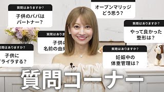 よく来る質問に回答します！