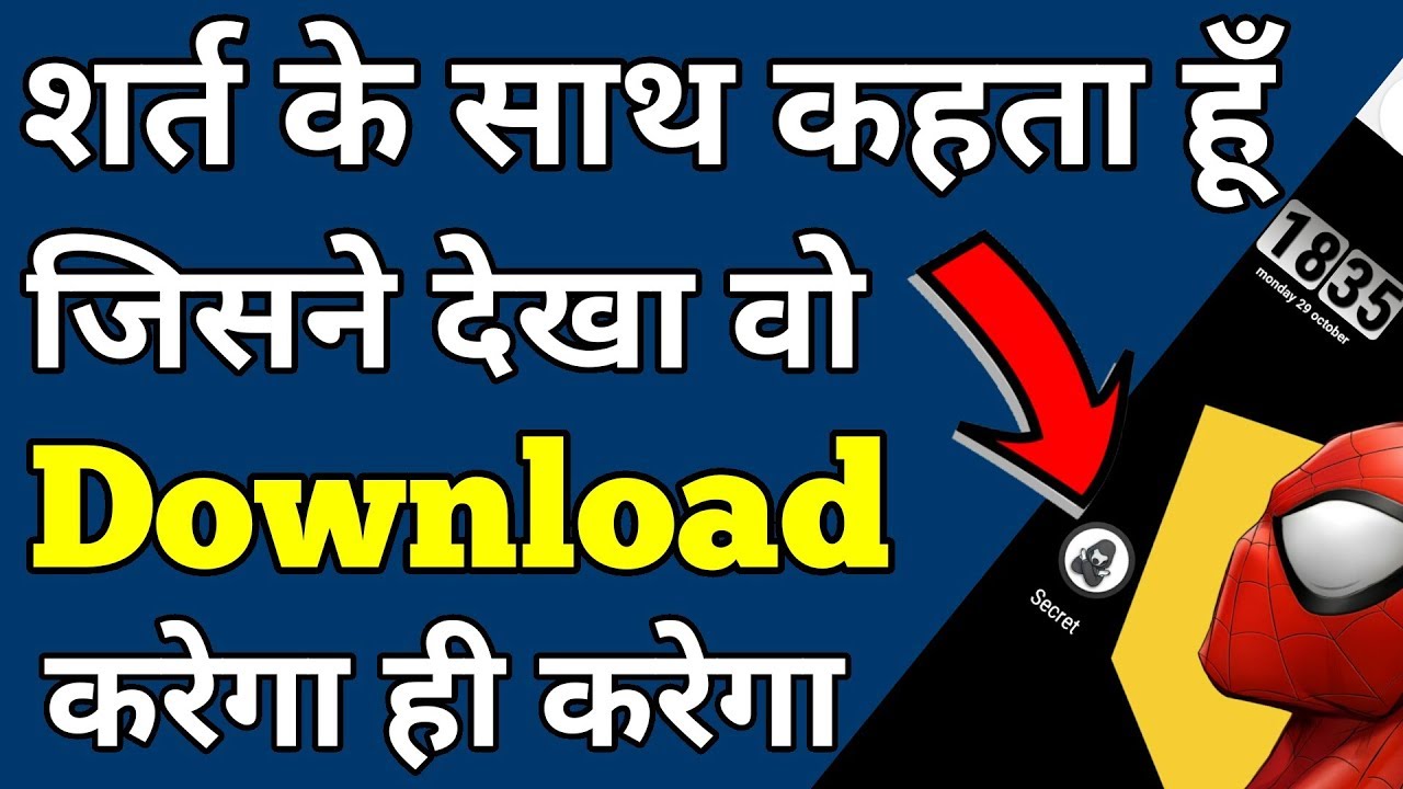 Top And Best Android Mobile Phone Secret App Lock Nobody Knows