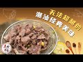 《美食中国》遇见潮州 遇见美好 炸粿肉 牛肉火锅 鱼生 烧鹅 蚝仔烙 来一场舌尖上的潮汕美食之旅——潮洲特辑 20210910 | 美食中国