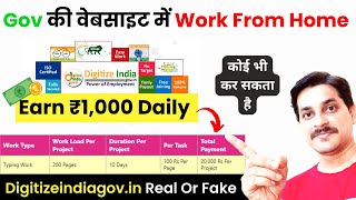 1 Page = ₹100 | Govt Data Entry Jobs | Work From Home Jobs | Digitizeindia.gov.in Is Real or Fake screenshot 2