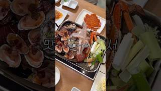 시그니처 철판해물탕에 돌솥 멍게비빔밥이래❤&#39;동원해물천국&#39; #통영맛집 #통영여행 #통영가성비맛집 #통영여행코스 #통영맛집추천 #동원해물천국 #통영동원해물천국