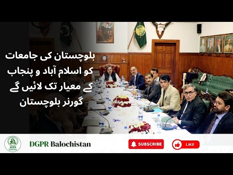Governor Balochistan Chairs University of Turbat Senate Meeting | Focus on Higher Education 