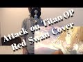 Red Swan/YOSHIKI feat. HYDE 歌詞付き-cover 進撃の巨人 Season 3 OP4 歌ってみた