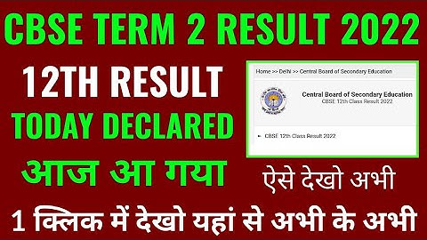 cbse class 12th result 2022 term 2 kaise dekhe janiye, how to check cbse term 2 12th result 2022
