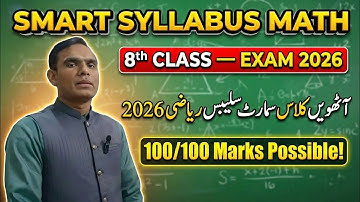 8th class smart syllabus math|reduced syllabus math 8 class 