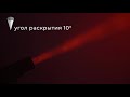 Светодиодный следящий прожектор PRO LUX LED FOLLOW 350 без стойки