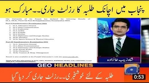 Result announces Date 2022 / 10th class 12th class 9th class